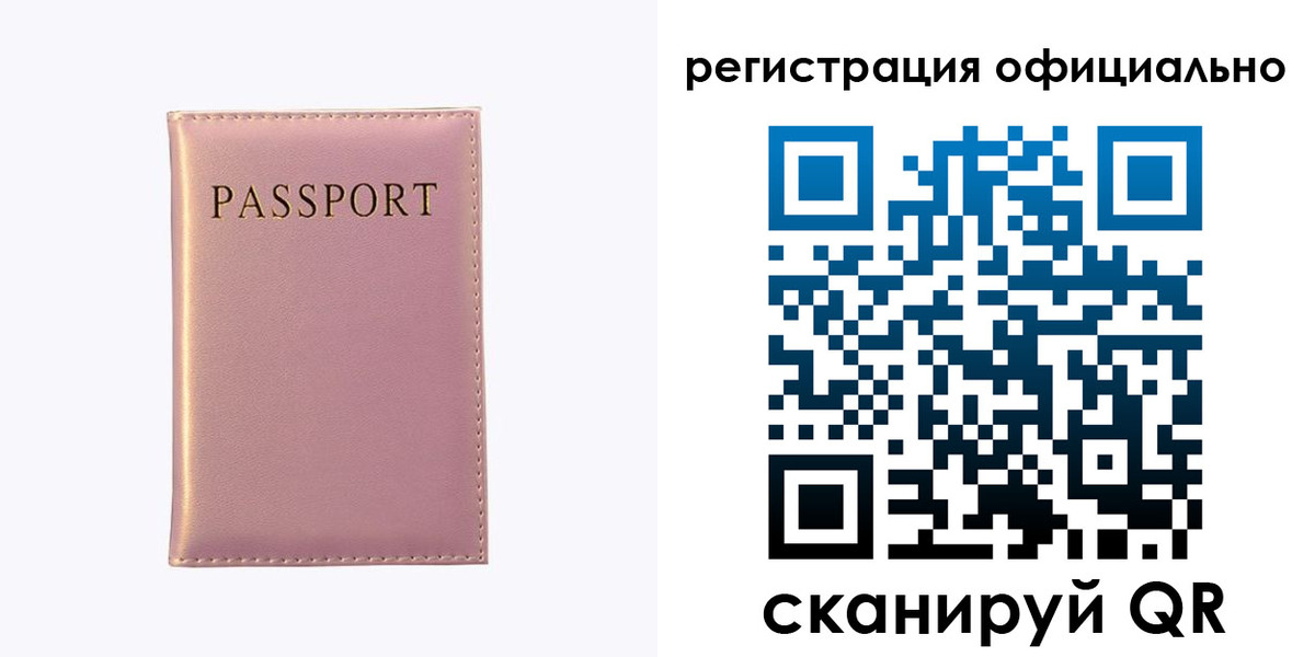 прописка гарантия в Судаке