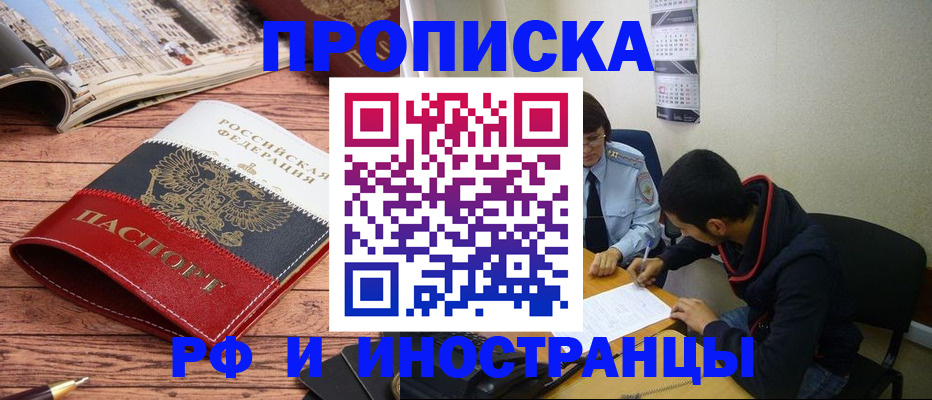 прописка для военкомата в Судаке