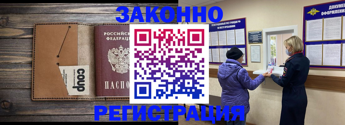 временная прописка в Судаке
